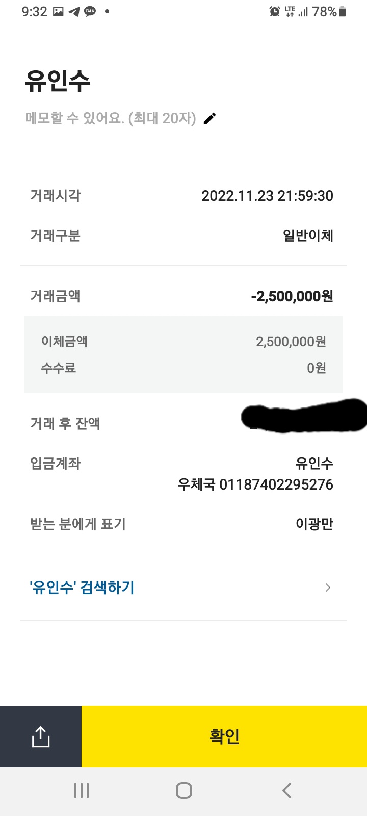 윈저  win8282.com악질먹튀업체 신고합니다.(6)