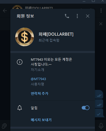 {DOLLARBET]달러벳 먹튀 그냥 그지 소굴(3)