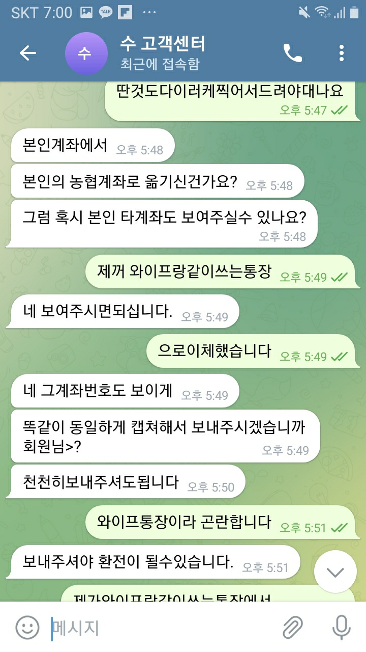 수카지노 s-ca2.com 먹튀신고(5)