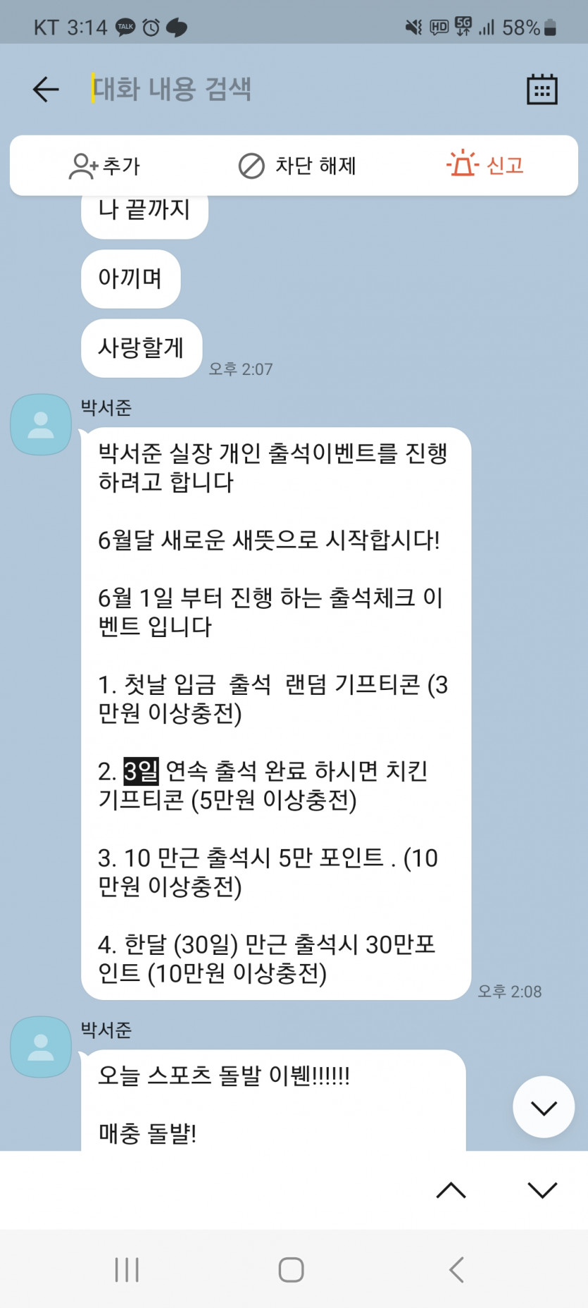 미투벳ㅋㅋ(1)
