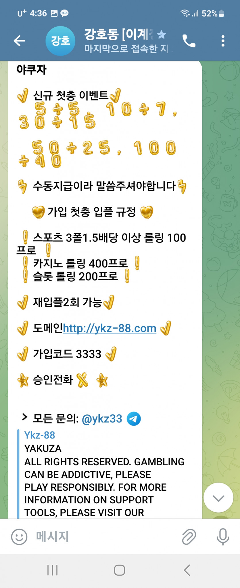 야쿠자카지노 먹튀인증(1)