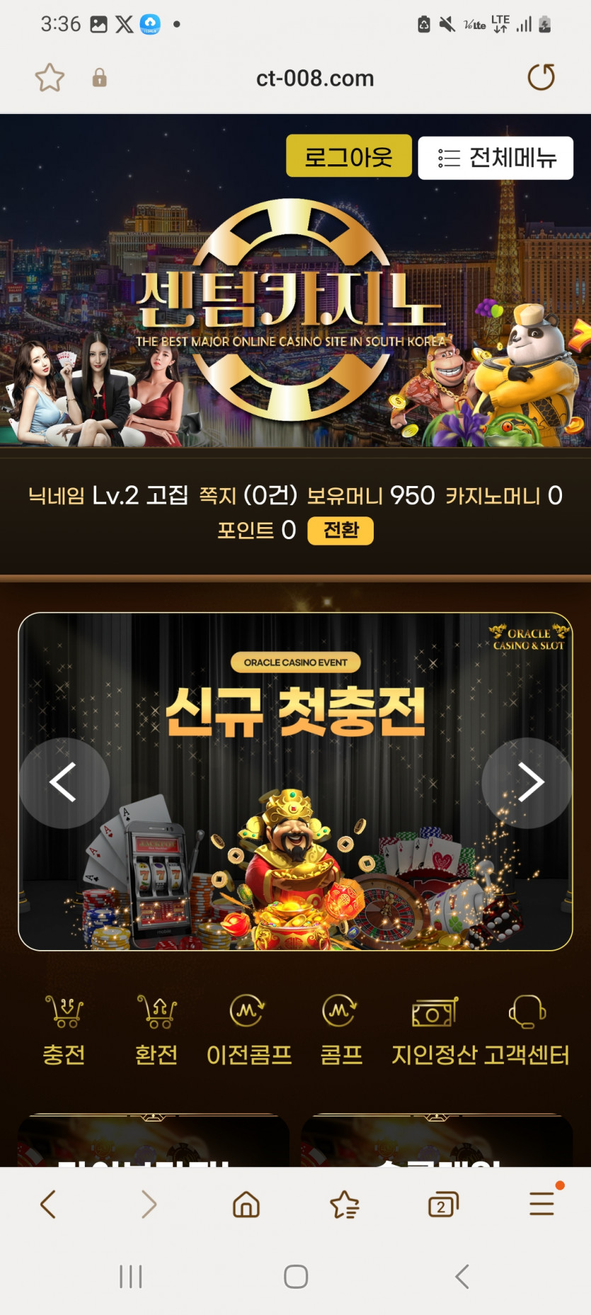 먹튀사이트 제보(1)