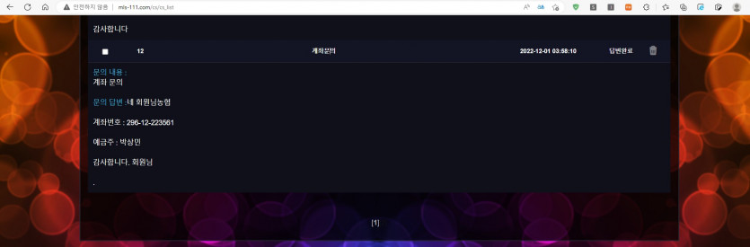 몰리스 2000만 먹튀 환전장 핑계(4)