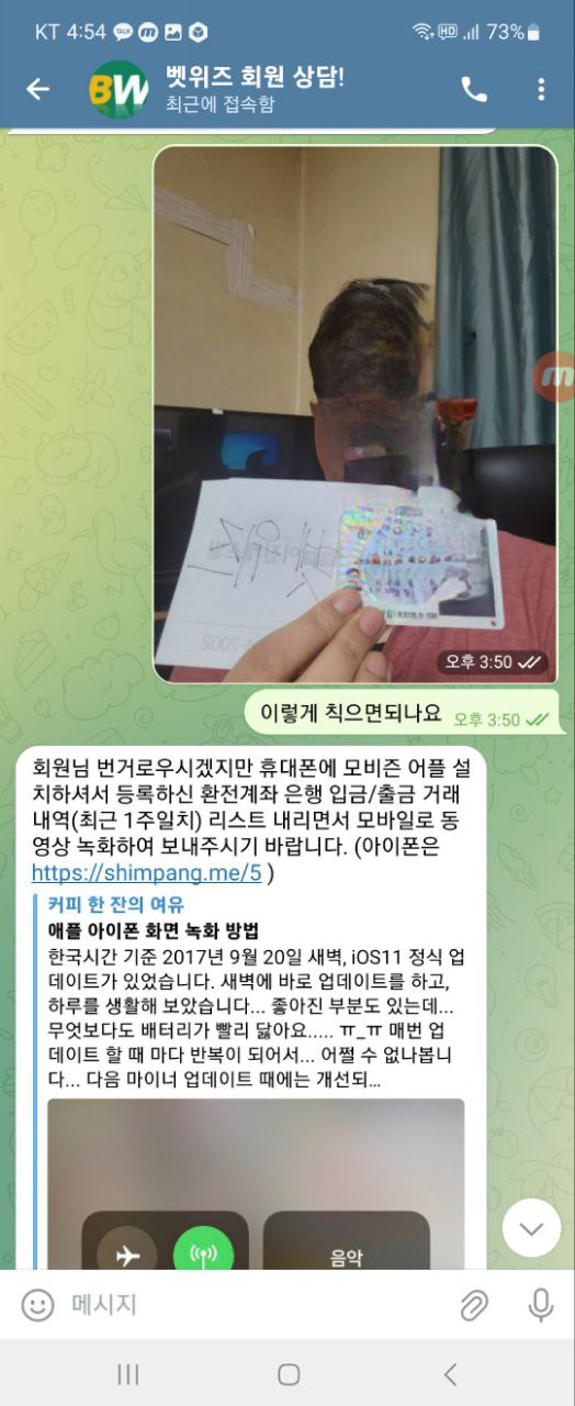 뱃위즈 먹튀.. 너무 억울합니다(0)