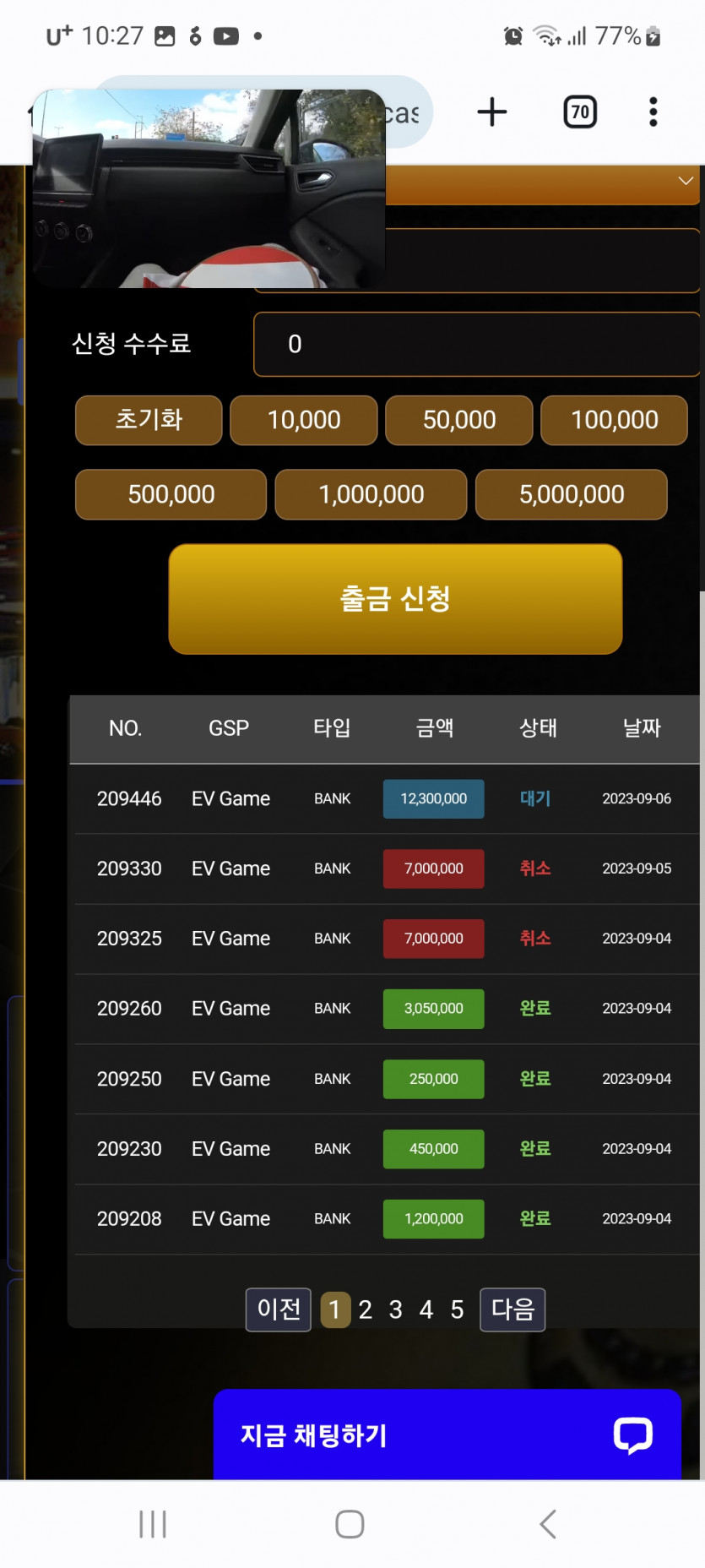 준카지노 먹튀확정(2)