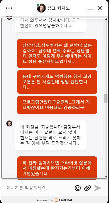 랭크카지노 먹튀(7)