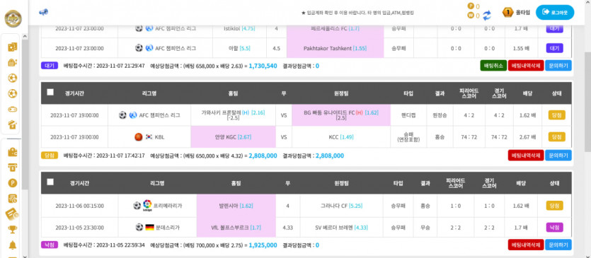 스핀티비 + 신화벳(2)