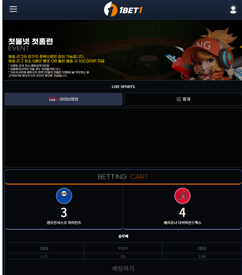 1bet1 먹튀 사이트(0)