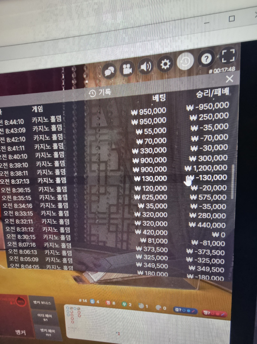 코스믹 카지노 먹튀입니다.(2)