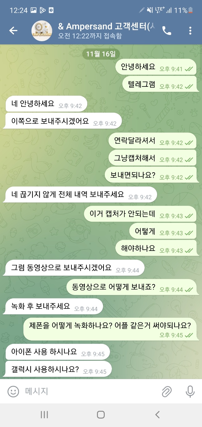 엠퍼샌드 940만원 먹튀!(1)