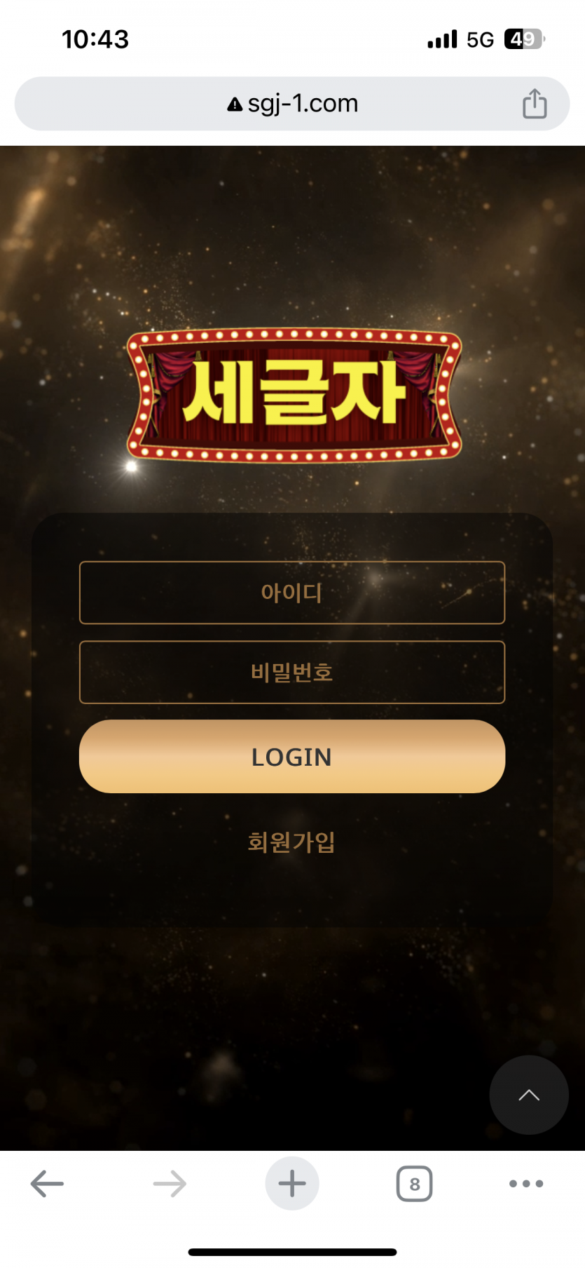 세글자 사이트 먹튀입니다(0)