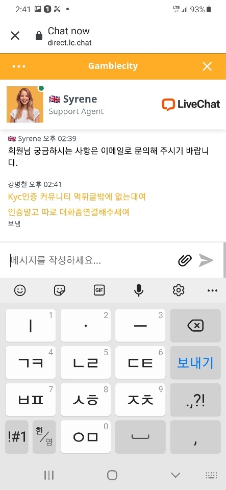 겜블시티 200만 먹튀당했습니다.(2)