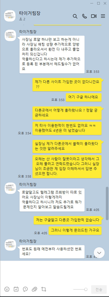 구글 스포츠 억지 블랙 등록(6)