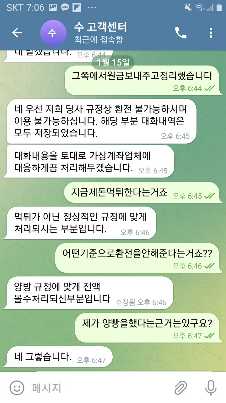 수카지노 s-ca2.com 먹튀신고(13)