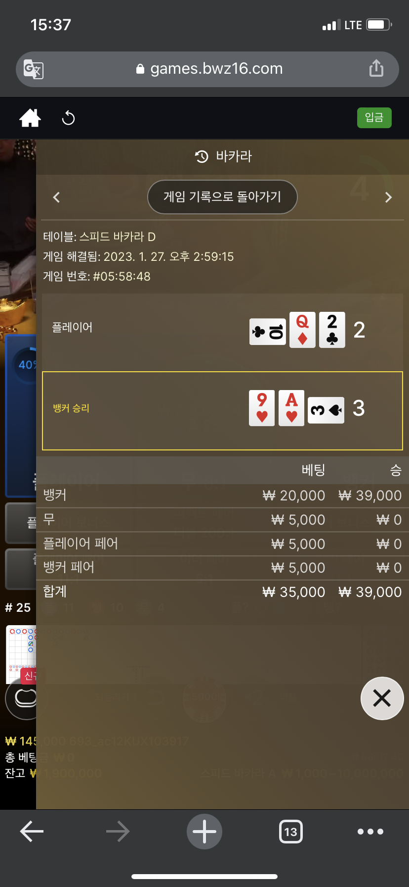 벳위즈 먹 자료(3)