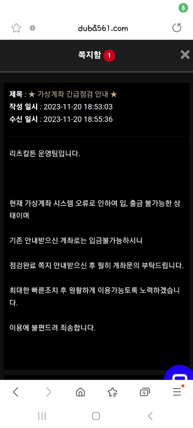 리츠칼튼 &lt;- 결국 먹튀(1)