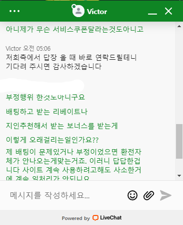 수천억원대 보증 뱃위즈에서 여김없이 먹튀당하고있네요(3)