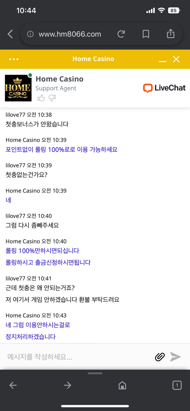 홈카지노 이유라도 알려줘야하는거 아닌가요?(0)