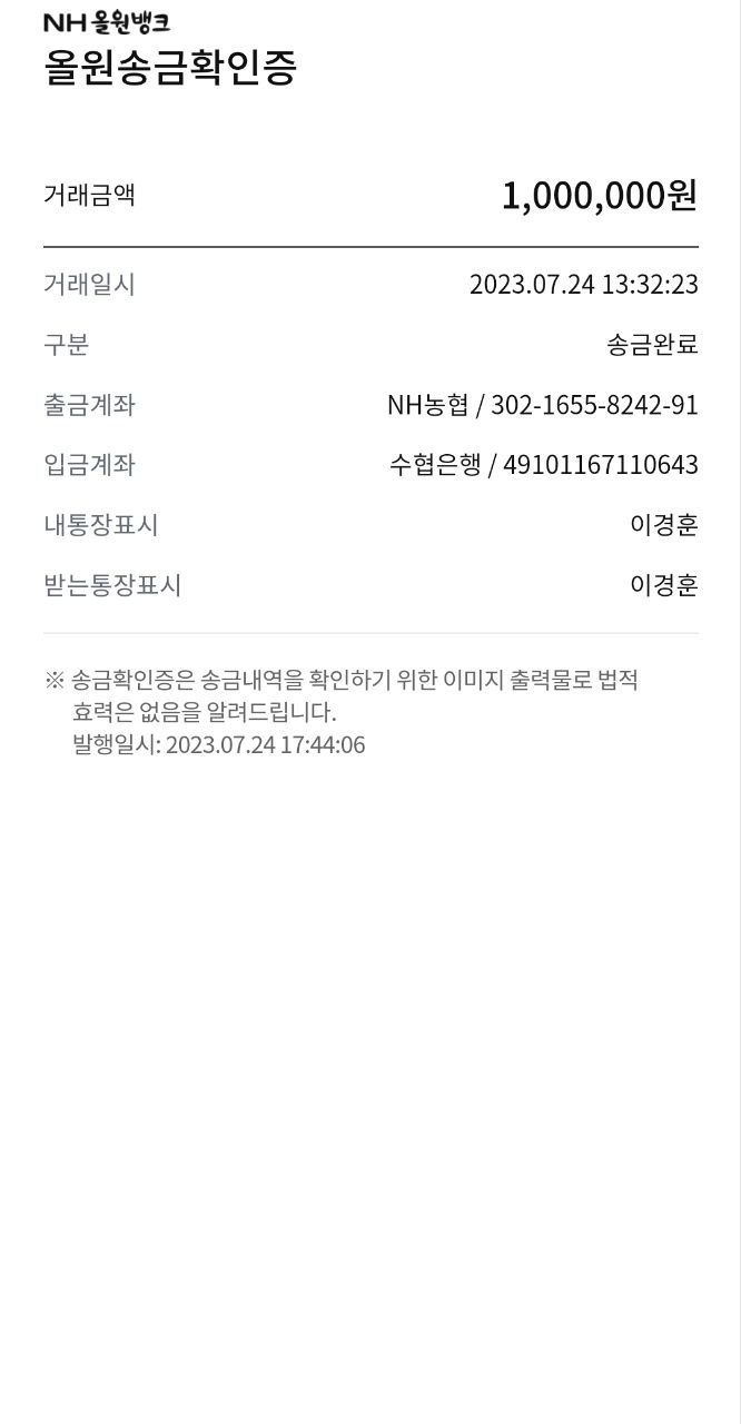 뱃위즈 먹튀.. 너무 억울합니다(1)