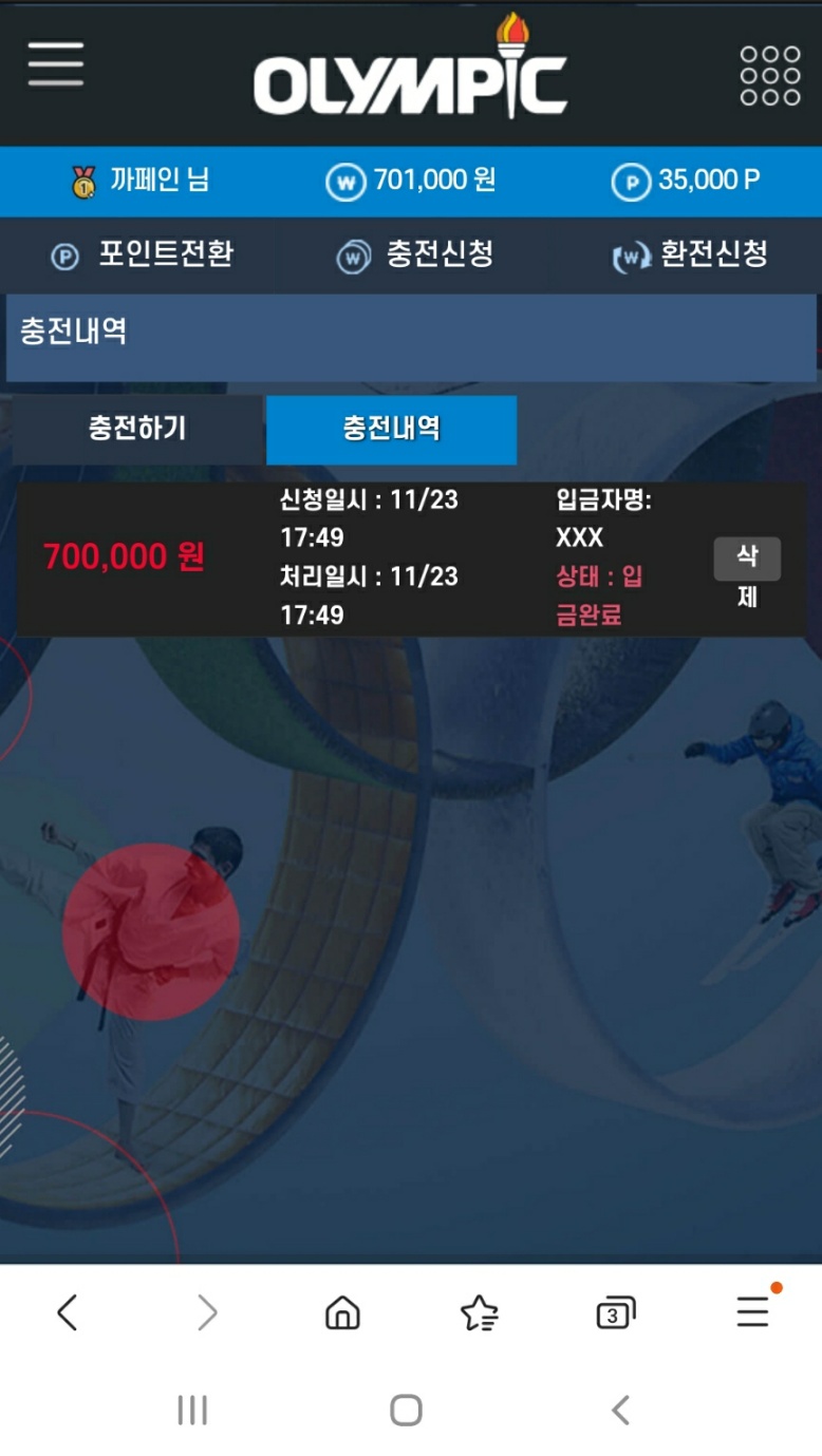 올림픽 먹튀(0)