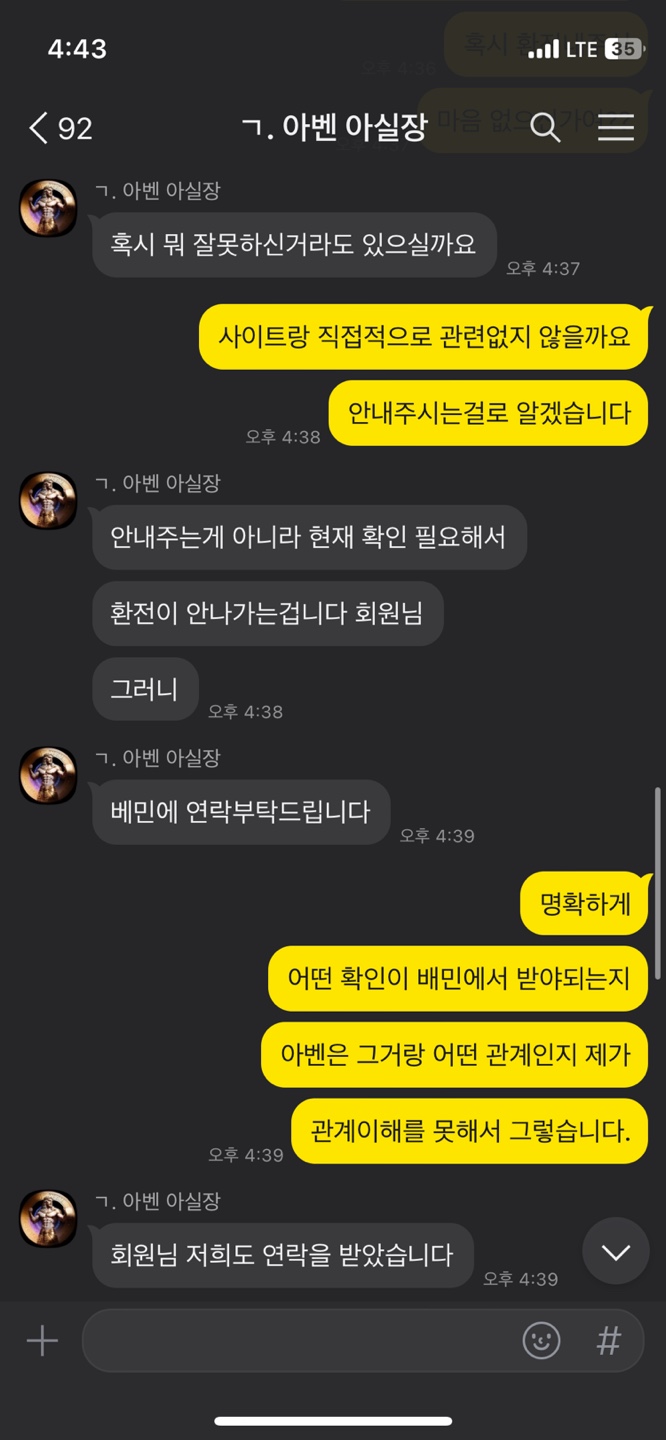 아벤카지노를 아시나요?(9)