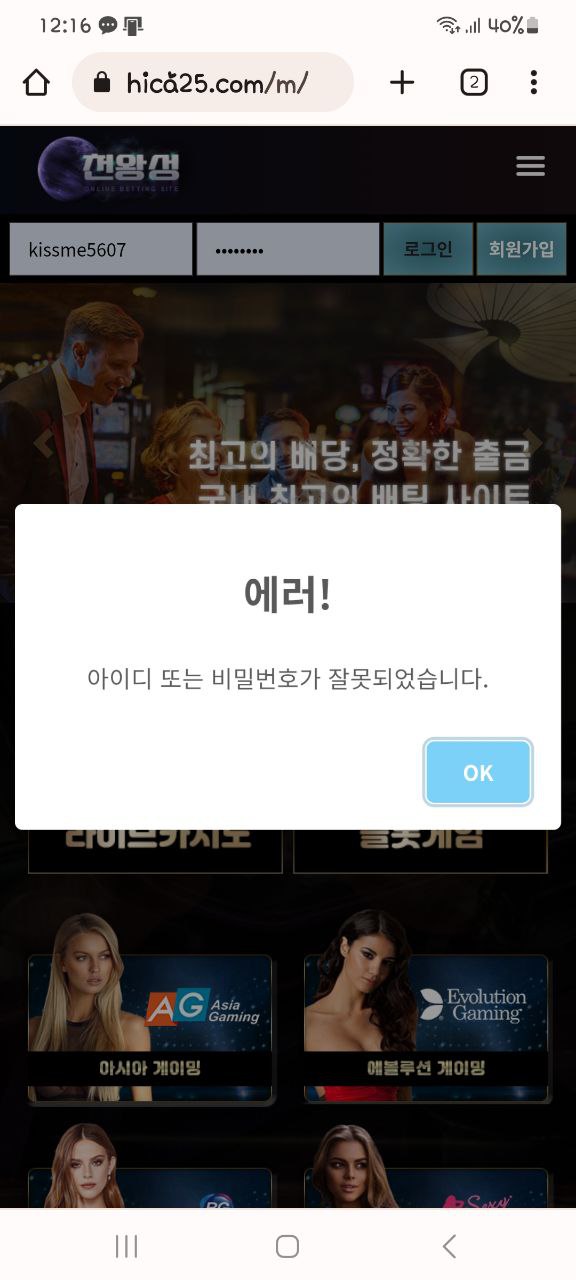 천왕성 카지노 (구 투어 카지노) 250만원 먹튀(2)