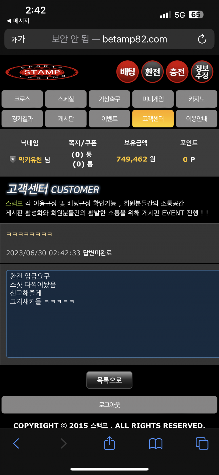 스탬프카지노먹튀(2)