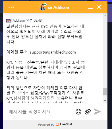 겜블시티 280만 먹튀(5)