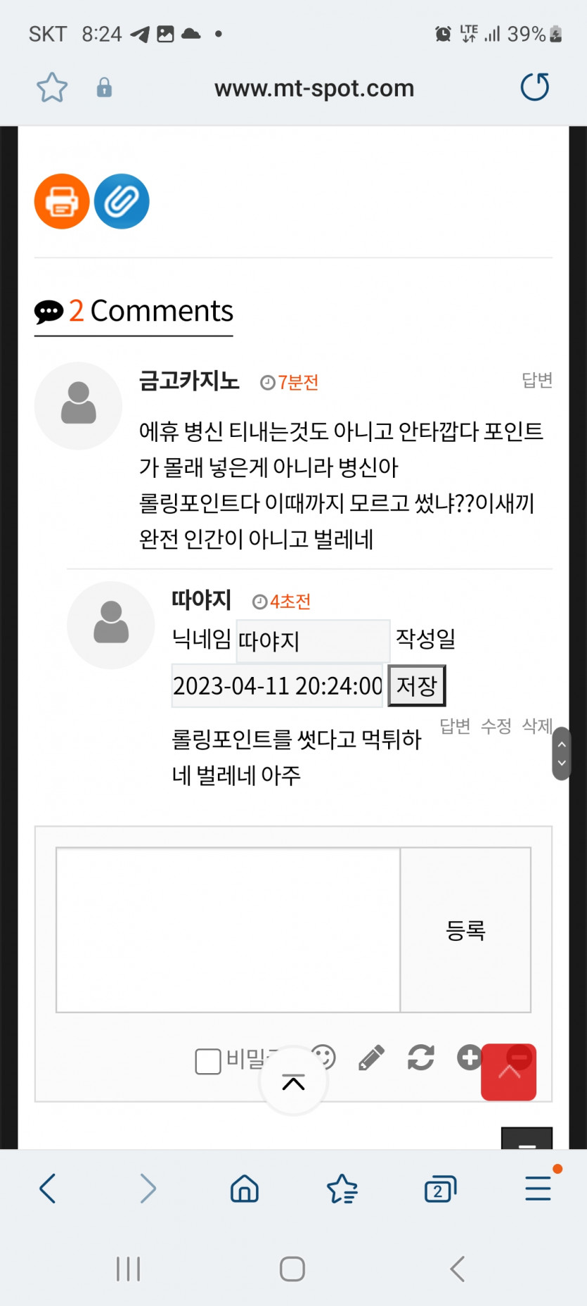 먹튀사이트에는(0)