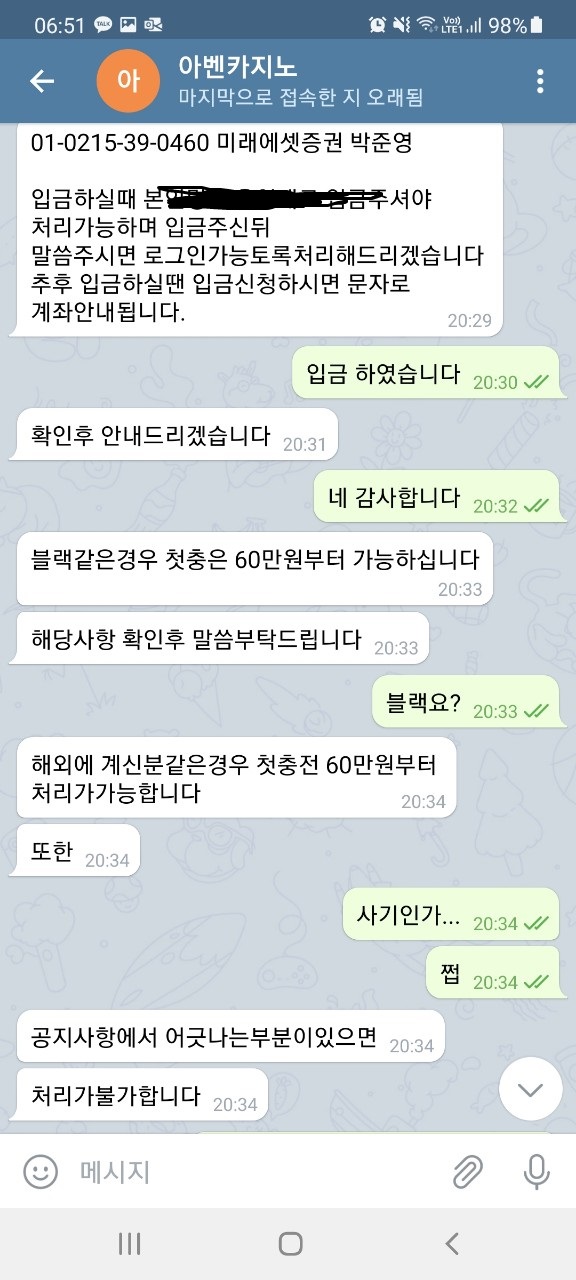 아벤 카지노 사칭 ( 텔레그램 아이디 조심 )(0)