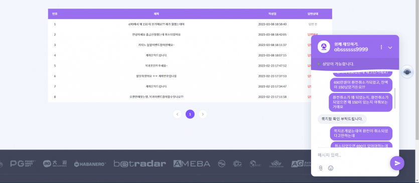 ABS 카지노 690 먹튀요. 돈따니까 양방드립 지겹네요(3)