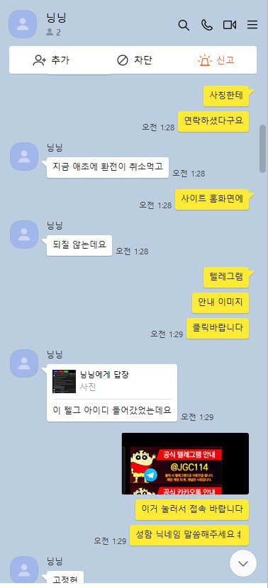 짱구 카지노 먹튀글 해명(0)