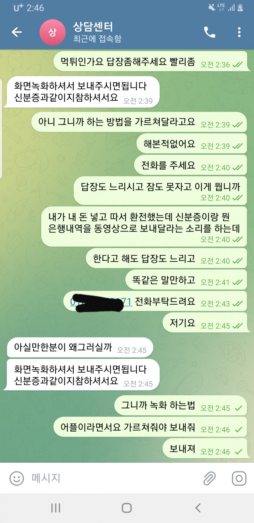 하우스 먹튀입니다 275만(1)