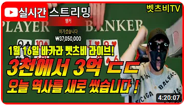 메이커카지노먹튀[바카라악귀,두목곰,벳츠비보증](4)