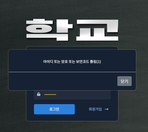 힉교 400만원 증거없이 전액 먹튀(0)