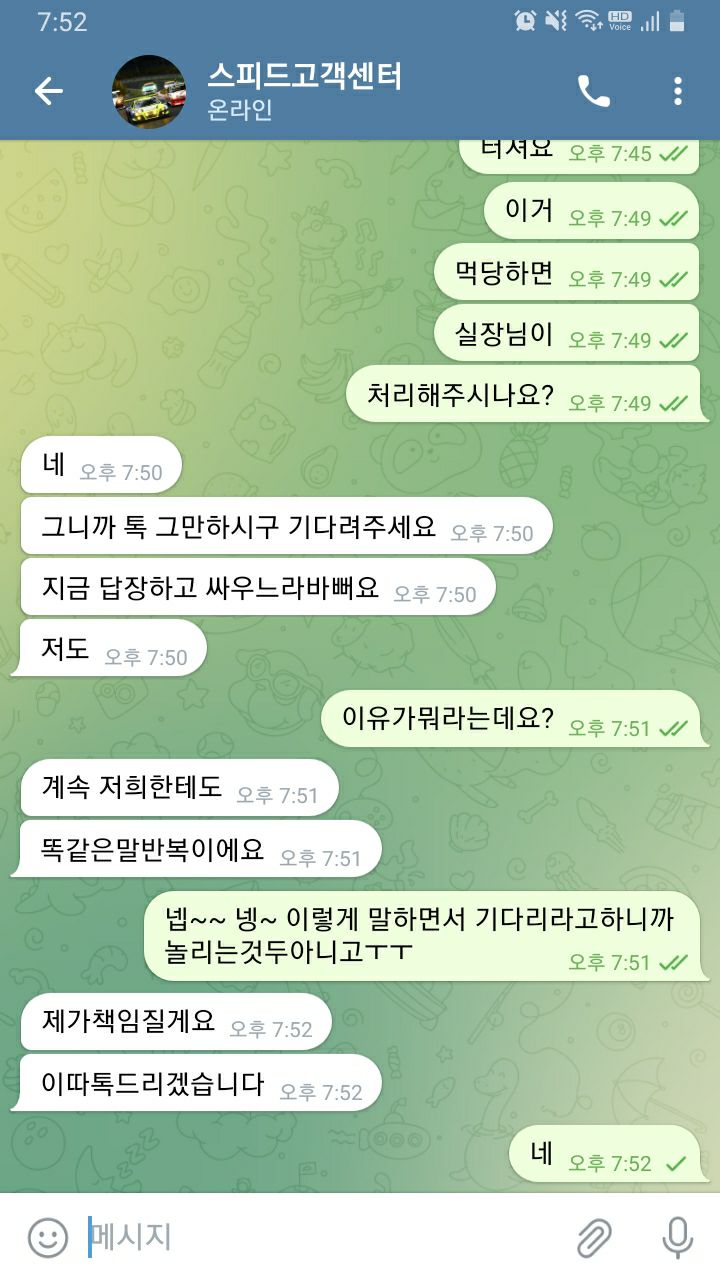 speed-mvp777.com 78만원 먹튀ㅋㅋㅋㅋ(9)