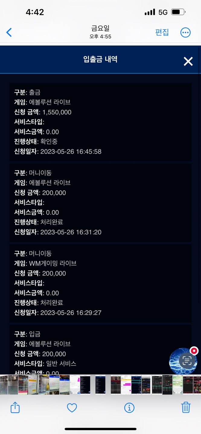 에볼루션 라이트닝 (커뮤니티 100개에다쓸예정)(2)