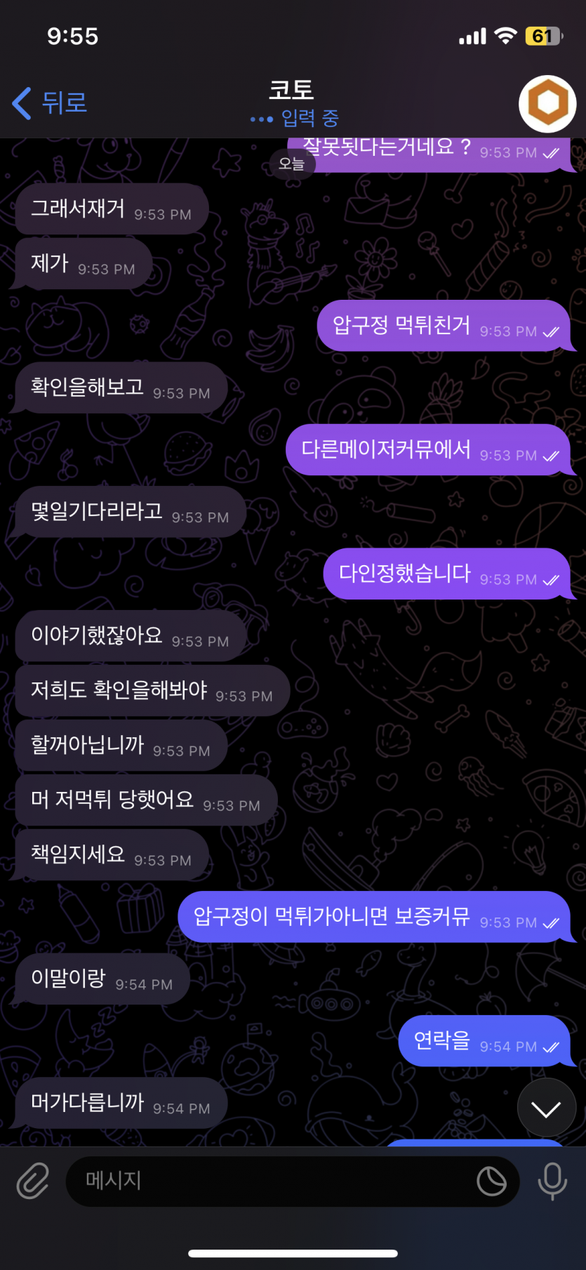 코로나토토보증커뮤니티 압구정먹튀(1)