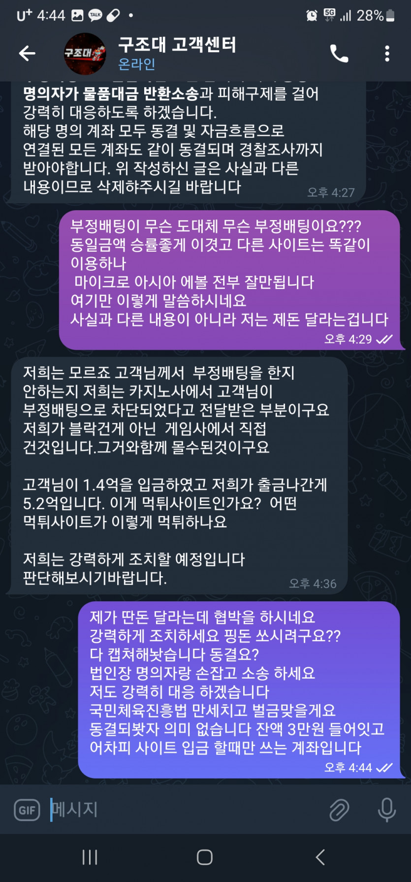 구조대 글올리니 메세지 달라더니 통장 잠군다고 협박하네요 ㅠㅠ(1)