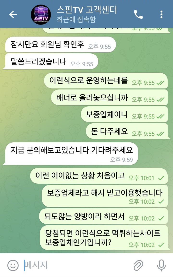 스핀티비 + 신화벳(9)