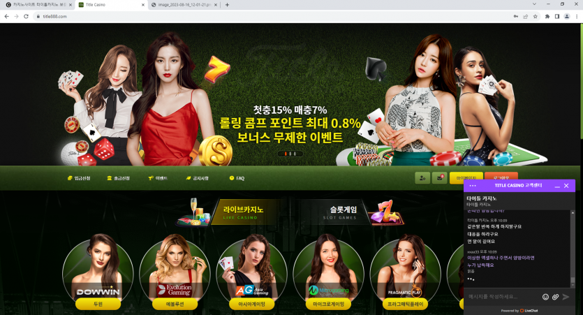 타이틀 카지노 개악질(5)