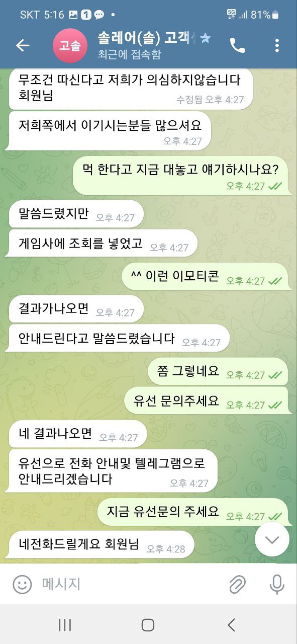 솔카지노 솔레어 카지노 204만원 먹튀확정입니다 아이피차단박아버리네요(6)