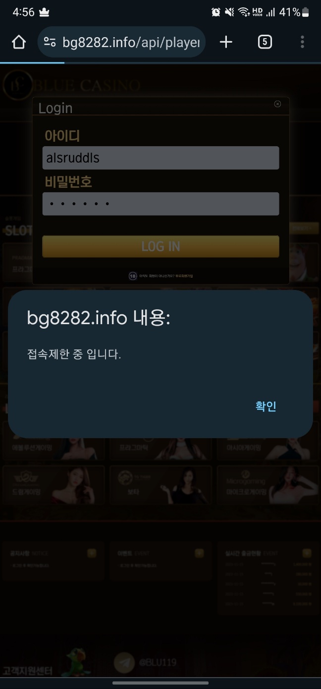 블루카지노 342만원 먹튀(2)