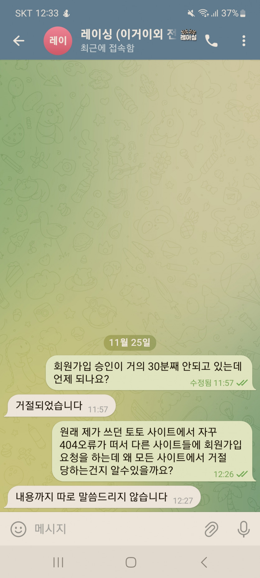 모든 사이트에서 거절당함(0)