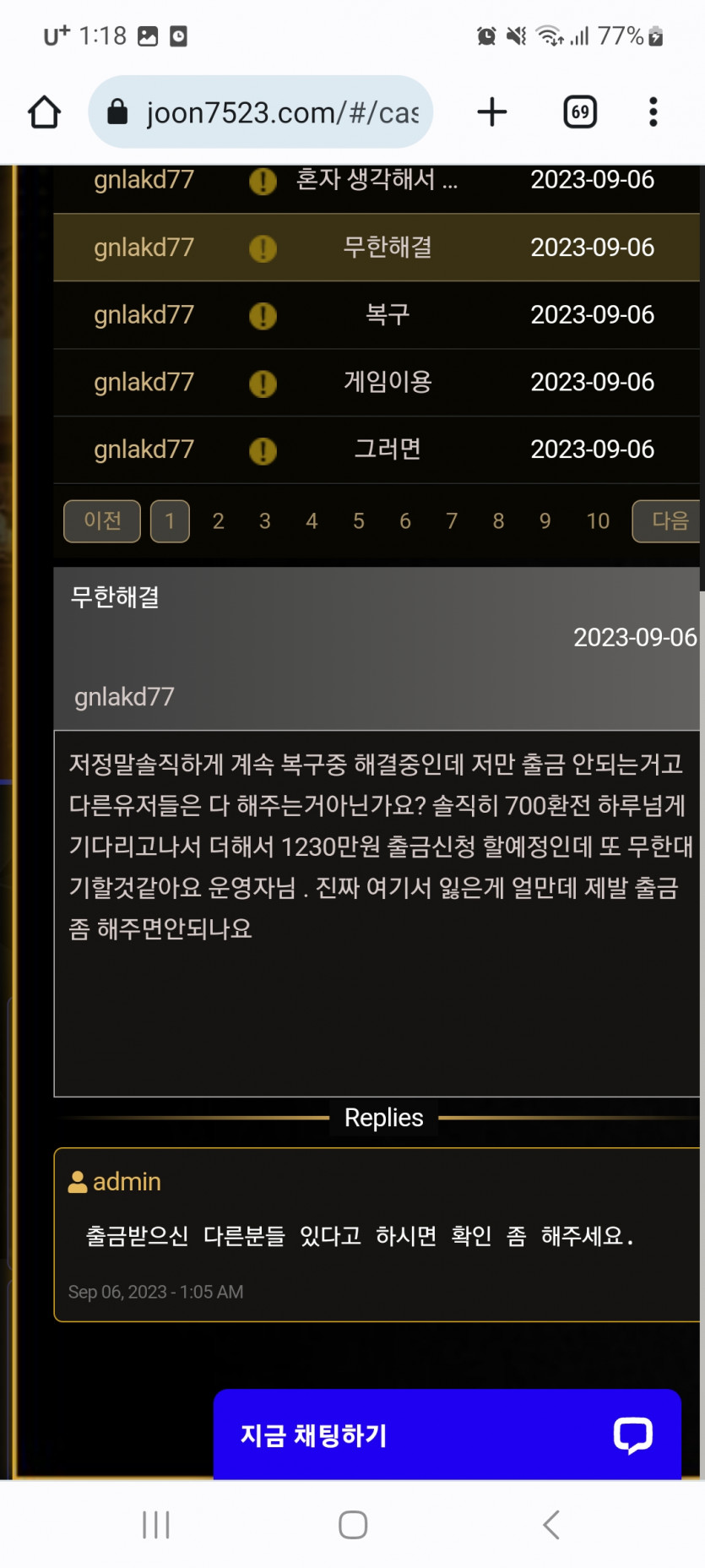 준카지노 먹튀의심(2)