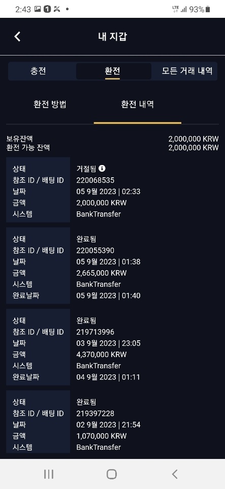 겜블시티 200만 먹튀당했습니다.(4)