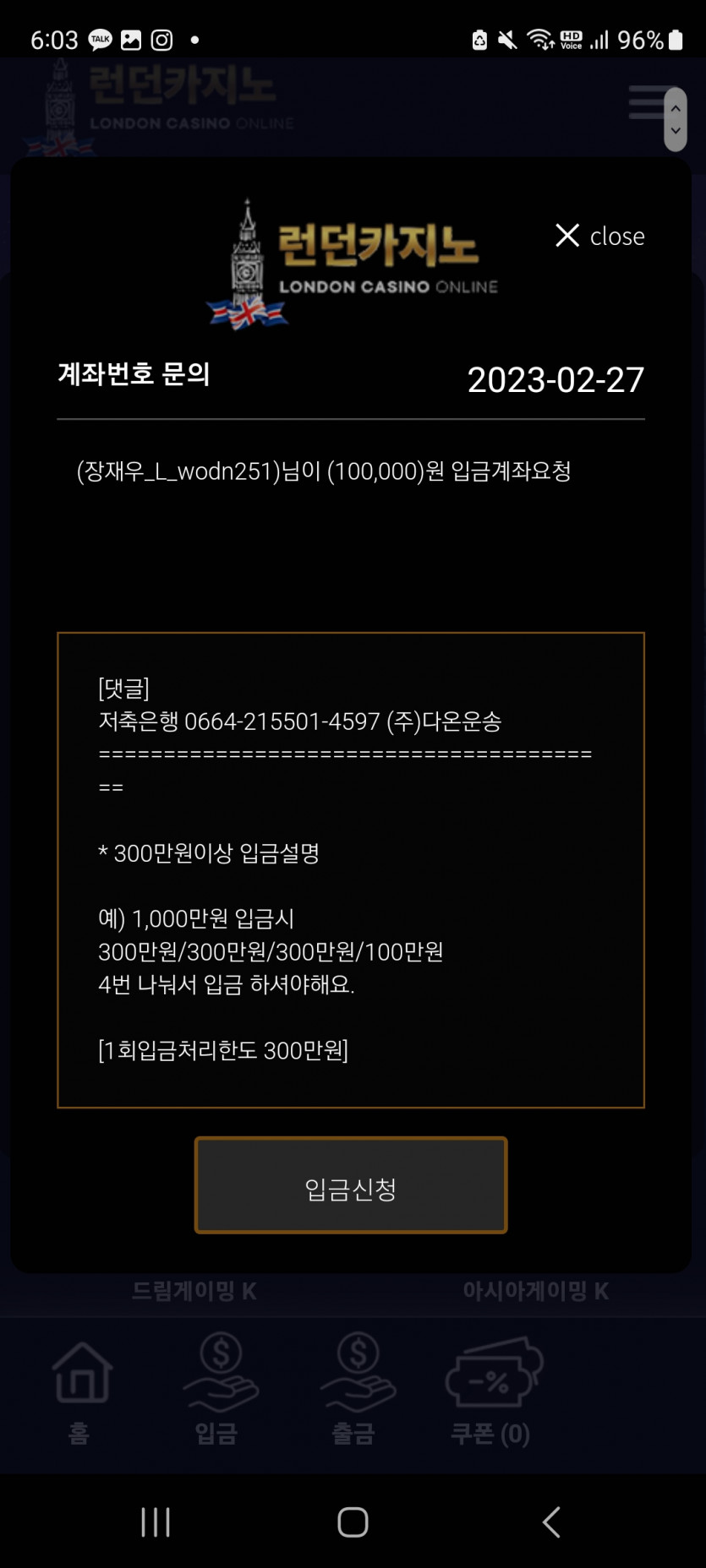 런던카지노 먹튀(2)