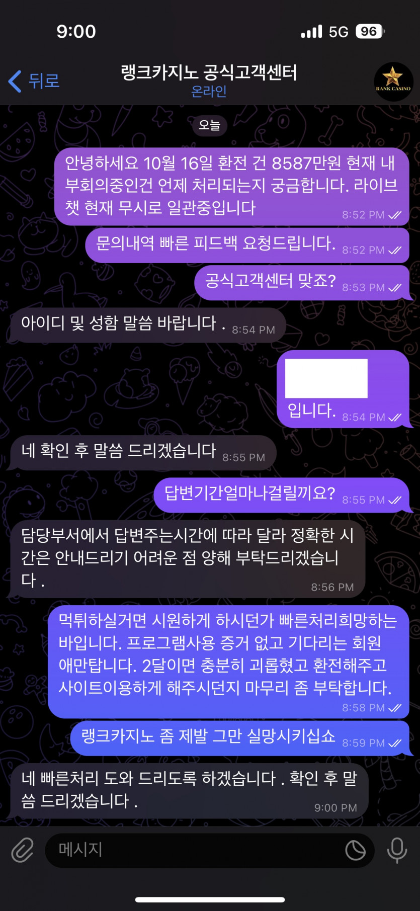 랭크카지노 먹튀(3)