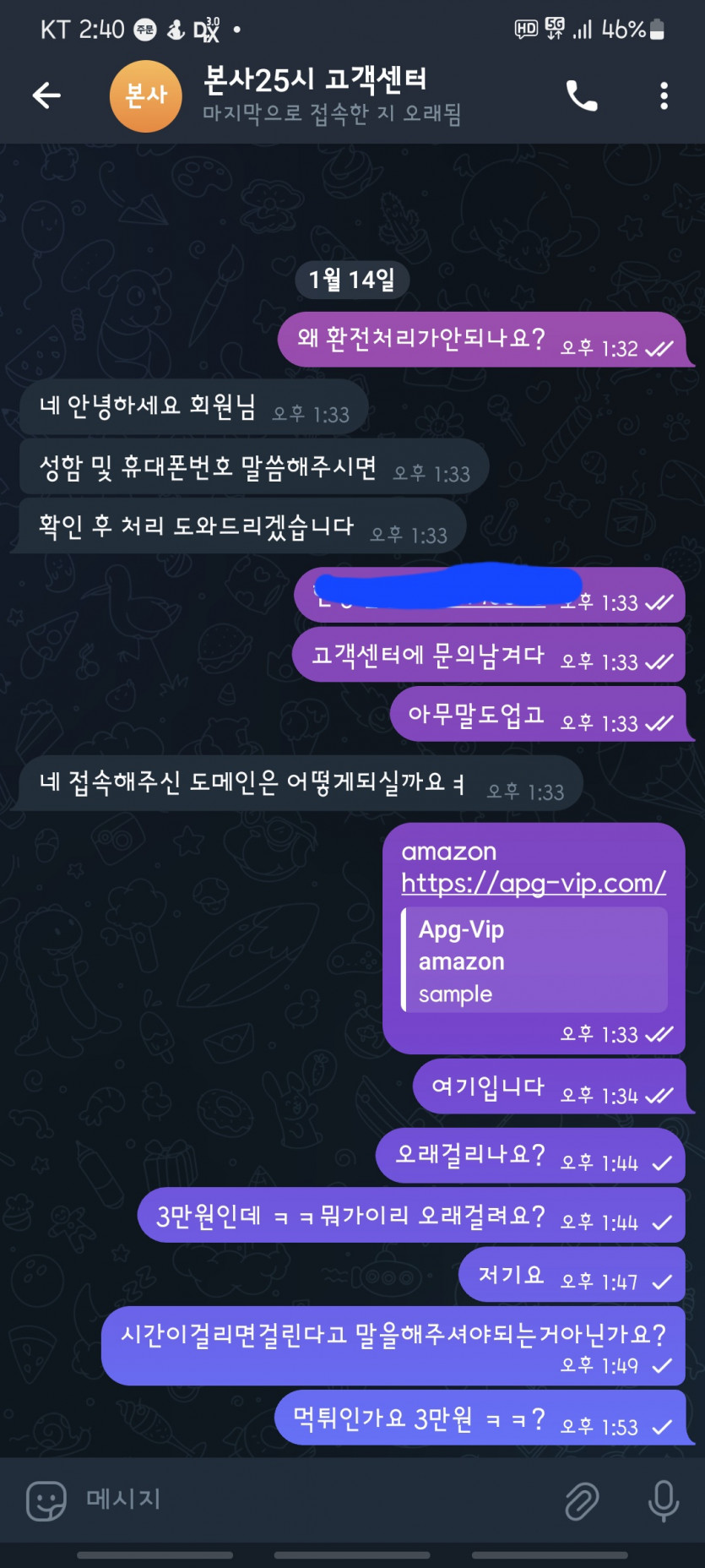 아마존 먹튀입니다 조심하셔요 !!(1)