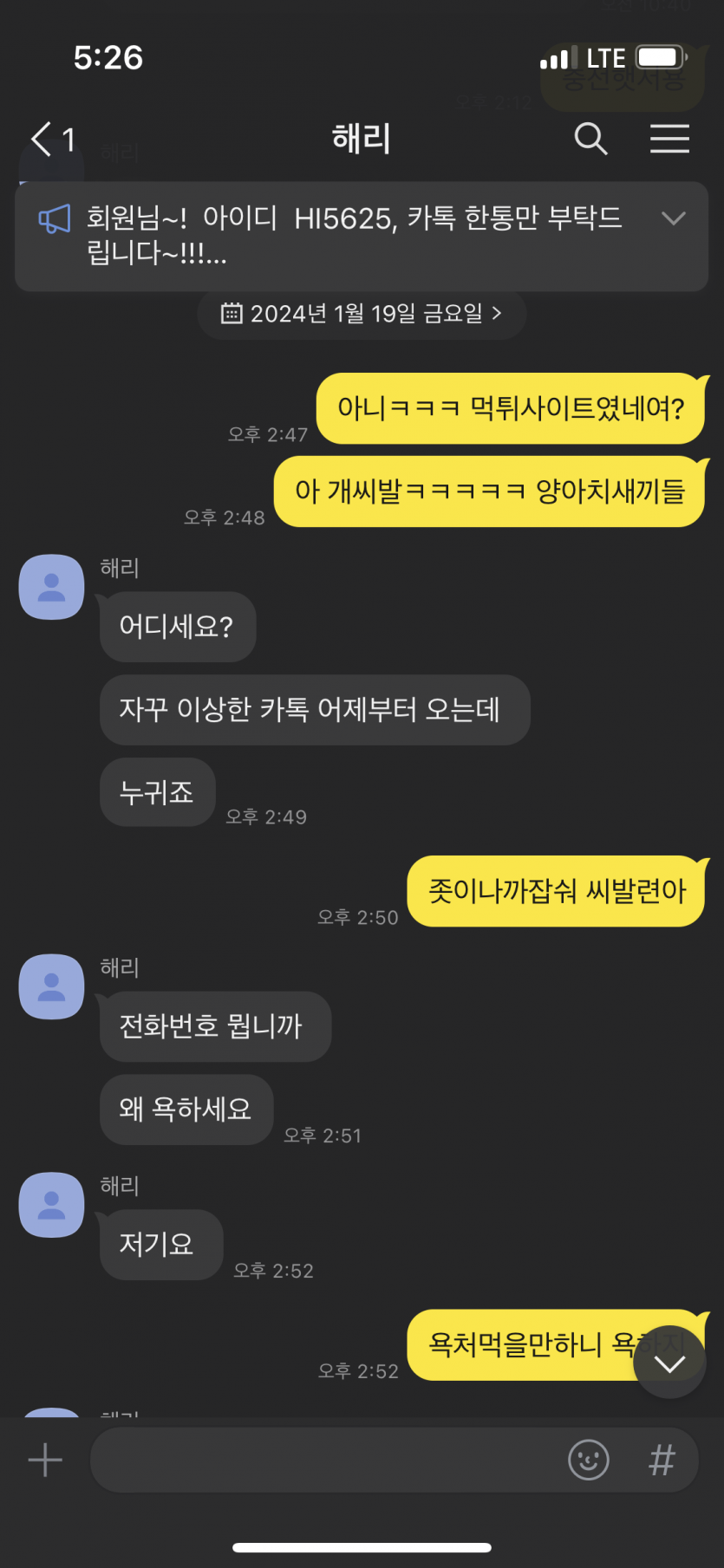 올림픽, 베로나 먹튀 두군데 제보(3)